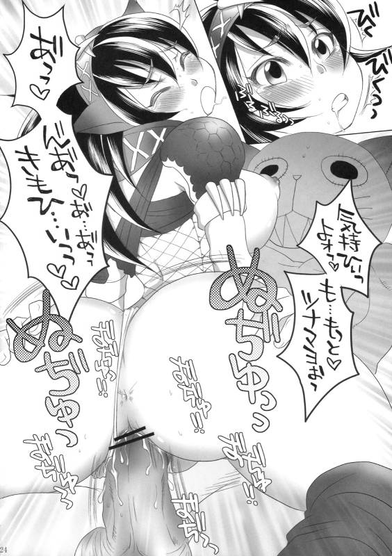 (COMIC1☆3) [Sabusukatchi (Sabusuka)] Naruga-san Quest (Monster Hunter)_22