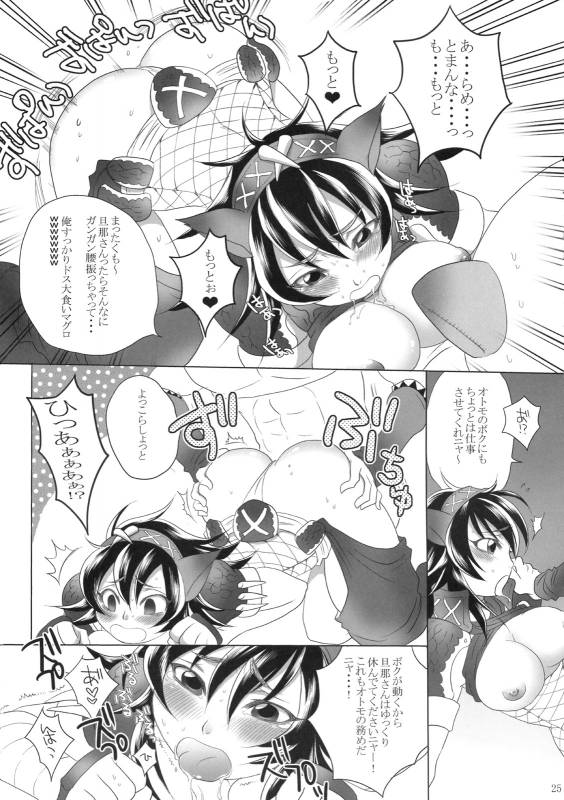 (COMIC1☆3) [Sabusukatchi (Sabusuka)] Naruga-san Quest (Monster Hunter)_23
