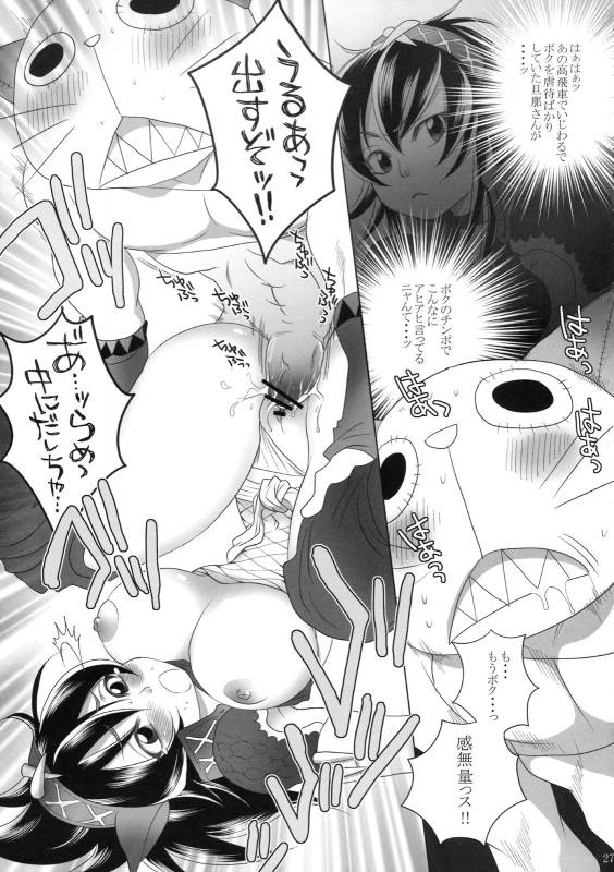 (COMIC1☆3) [Sabusukatchi (Sabusuka)] Naruga-san Quest (Monster Hunter)_25
