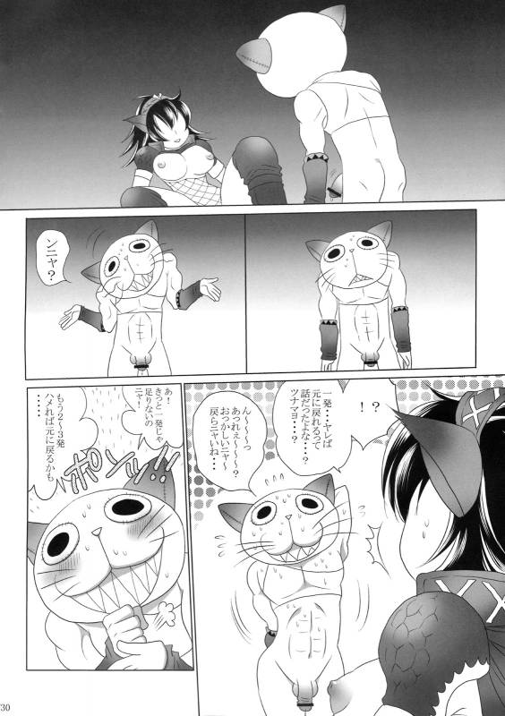 (COMIC1☆3) [Sabusukatchi (Sabusuka)] Naruga-san Quest (Monster Hunter)_28