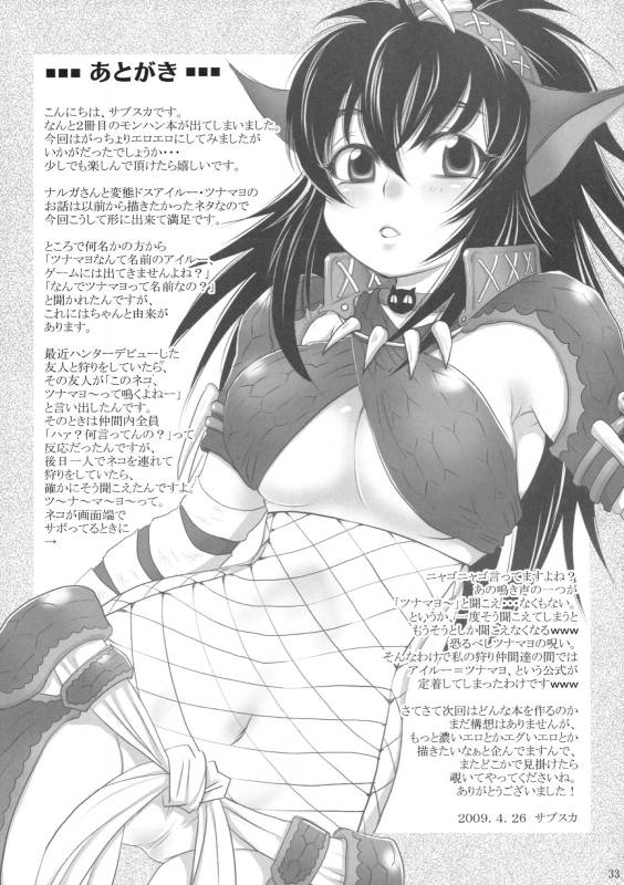 (COMIC1☆3) [Sabusukatchi (Sabusuka)] Naruga-san Quest (Monster Hunter)_31