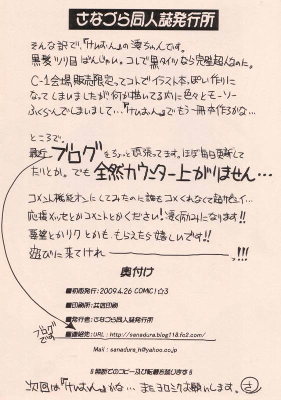 (COMIC1☆3) [Sanazura Doujinshi Hakkoujo (Sanazura Hiroyuki)] Kaijou Gentei 100-bu!!! (K-ON!)_7