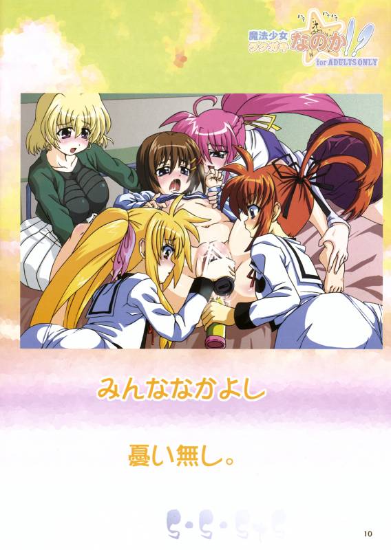 (COMIC1☆3) [Se Bone (Sakibashiri Jiru)] s・s・sts (Mahou Shoujo Lyrical Nanoha)_09