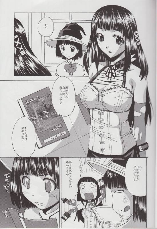 (COMIC1☆3) [Shain No Shoujo (Sakurai Ayu, Hiro)] Mahou Ruby (Rosario + Vampire)_04