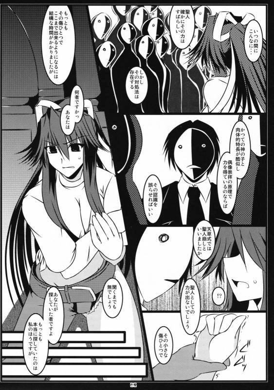 (COMIC1☆3) [Shichiyou Souryuujin (Soushin Souma)] Oreteki JET.L Oreteki Jet Lavender (Toaru Majutsu no Index)_06