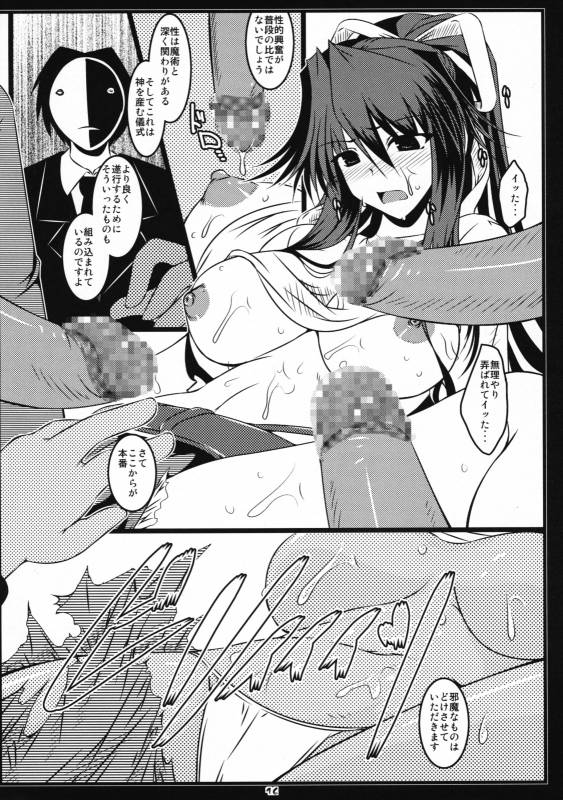 (COMIC1☆3) [Shichiyou Souryuujin (Soushin Souma)] Oreteki JET.L Oreteki Jet Lavender (Toaru Majutsu no Index)_14