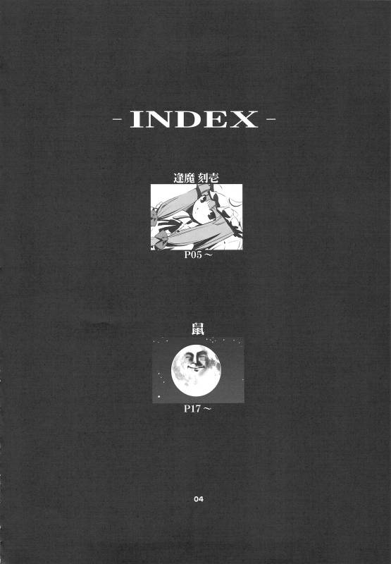 (COMIC1☆3) [Shimoyakedou (Nezumi, Ouma Tokiichi)] RED Ring (Touhou Project) [English] [desudesu]_02