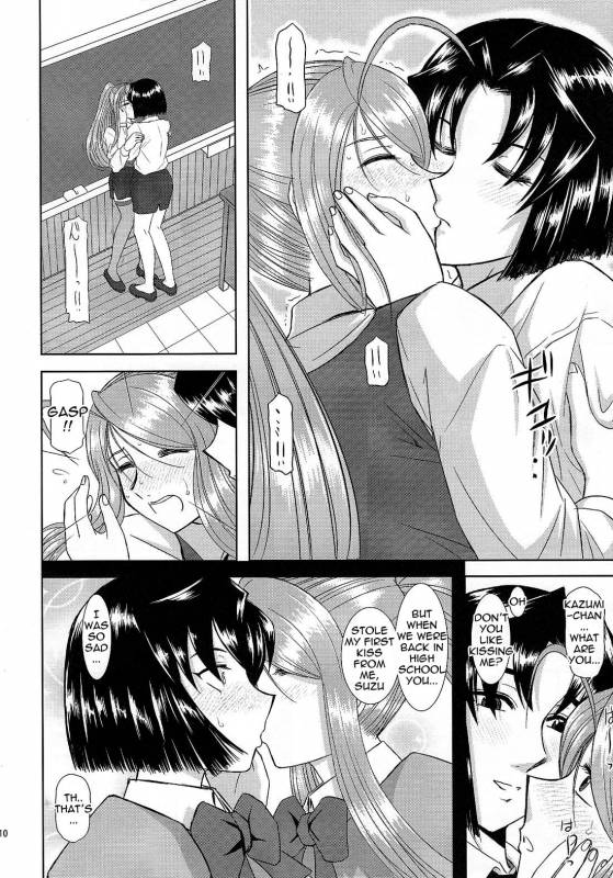 (COMIC1☆3) [Studio Wallaby (Haruhonya)] Onee-Chan Sensei Yojigenme [English] =LWB=_08