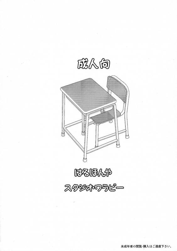 (COMIC1☆3) [Studio Wallaby (Haruhonya)] Onee-Chan Sensei Yojigenme [English] =LWB=_41