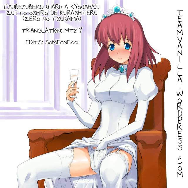 (COMIC1☆3) [SubeSube1kg (Narita Kyousha)] Zutto Oshiro de Kurashiteru (Zero no Tsukaima) [English] =Team Vanilla=_20
