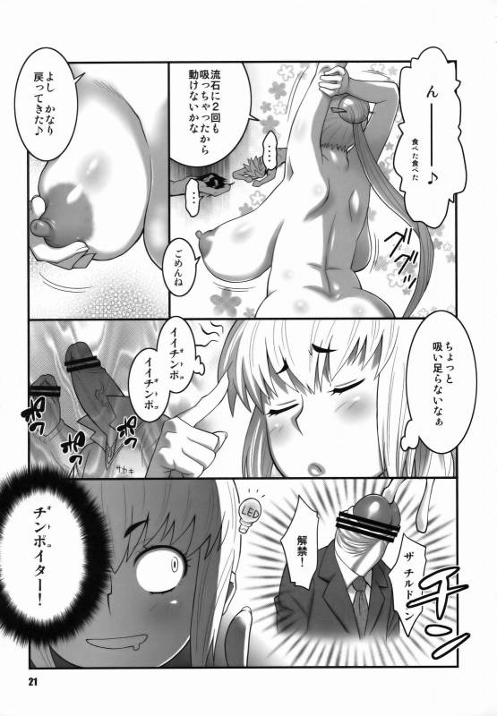 (COMIC1☆3) [TETRODOXIN (Nise Kurosaki)] Zettai Karen Shoujo Q2 (Zettai Karen Children)_19