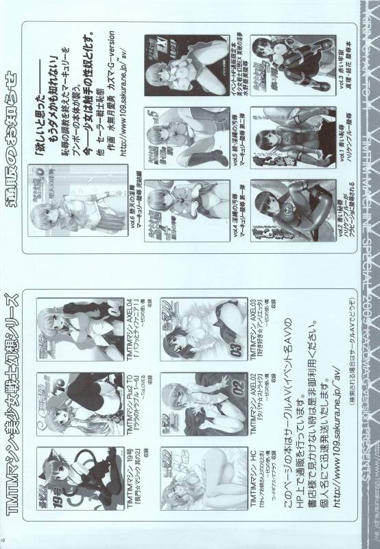 (COMIC1☆3) [TIMTIM MACHINE (Kazuma G-Version)] TIMTIM MACHINE SPECIAL Kirin-chan to H (Monster Hunter)_08