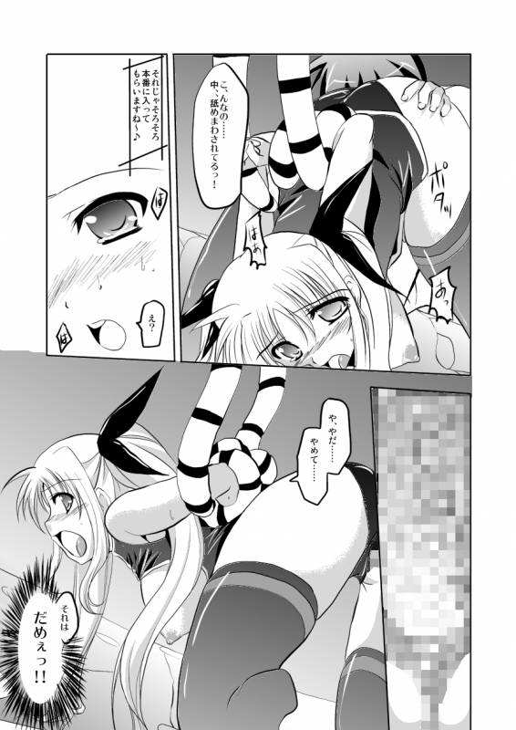(COMIC1☆3) [TRICKorTREAT (Kagura Tsukune)] Prison Box (Mahou Shoujo Lyrical Nanoha)_11