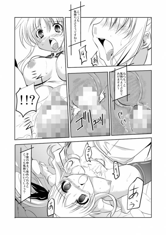 (COMIC1☆3) [TRICKorTREAT (Kagura Tsukune)] Prison Box (Mahou Shoujo Lyrical Nanoha)_17