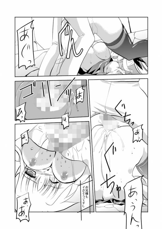 (COMIC1☆3) [TRICKorTREAT (Kagura Tsukune)] Prison Box (Mahou Shoujo Lyrical Nanoha)_18