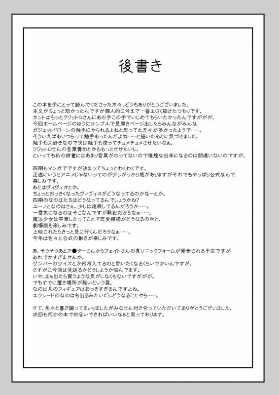 (COMIC1☆3) [TRICKorTREAT (Kagura Tsukune)] Prison Box (Mahou Shoujo Lyrical Nanoha)_21