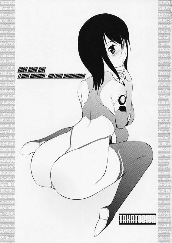 (COMIC1☆3) [Takatobiya (Haba Hirokazu)] Hatsutoukou no Mutsumi-kun (Sora wo Kakeru Shoujo)_01