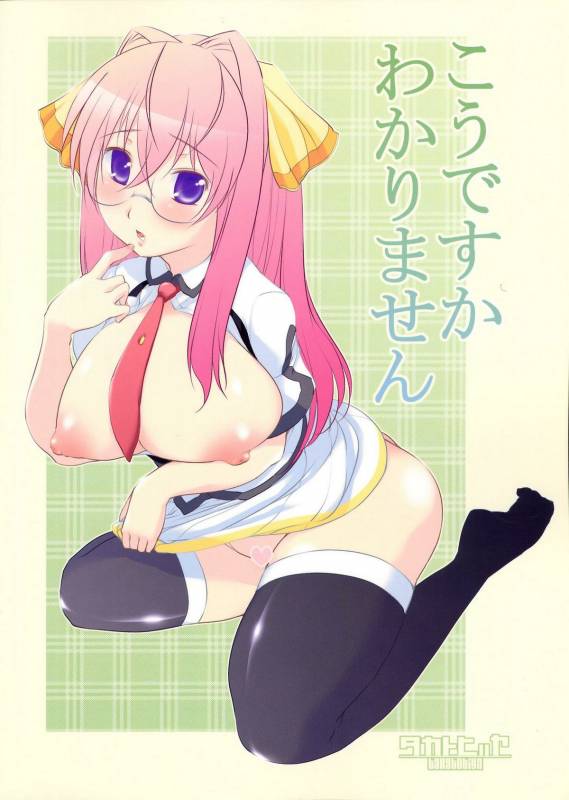 (COMIC1☆3) [Takatobiya (Haba Hirokazu)] Hatsutoukou no Mutsumi-kun (Sora wo Kakeru Shoujo)_21