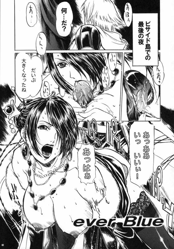 (COMIC1☆3) [Tange Kentou Club (Yokota Mamoru)] THE FUNKY ANIMAL OF LEGENDS 2 RED SIDE (Various)_03