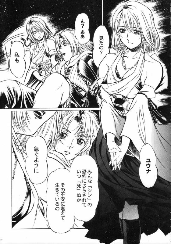 (COMIC1☆3) [Tange Kentou Club (Yokota Mamoru)] THE FUNKY ANIMAL OF LEGENDS 2 RED SIDE (Various)_05