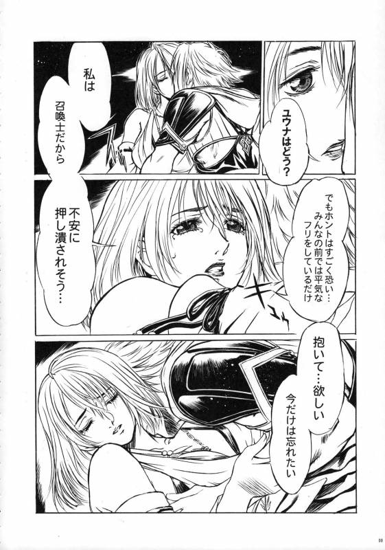 (COMIC1☆3) [Tange Kentou Club (Yokota Mamoru)] THE FUNKY ANIMAL OF LEGENDS 2 RED SIDE (Various)_06