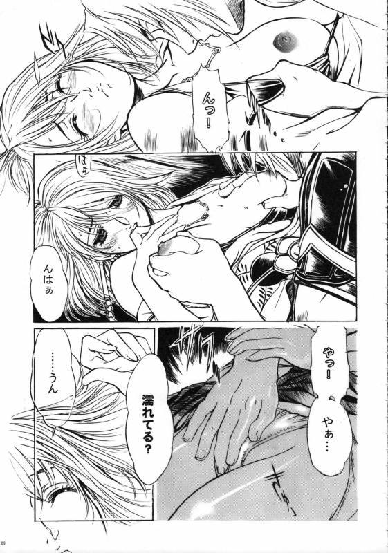 (COMIC1☆3) [Tange Kentou Club (Yokota Mamoru)] THE FUNKY ANIMAL OF LEGENDS 2 RED SIDE (Various)_07