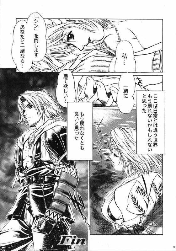 (COMIC1☆3) [Tange Kentou Club (Yokota Mamoru)] THE FUNKY ANIMAL OF LEGENDS 2 RED SIDE (Various)_12