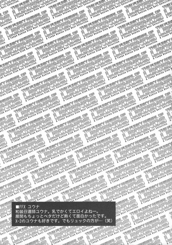 (COMIC1☆3) [Tange Kentou Club (Yokota Mamoru)] THE FUNKY ANIMAL OF LEGENDS 2 RED SIDE (Various)_13