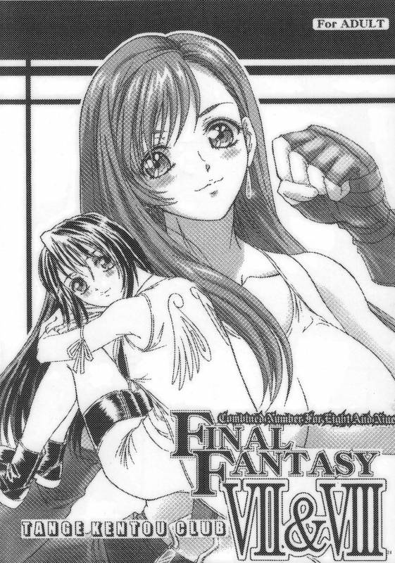 (COMIC1☆3) [Tange Kentou Club (Yokota Mamoru)] THE FUNKY ANIMAL OF LEGENDS 2 RED SIDE (Various)_22