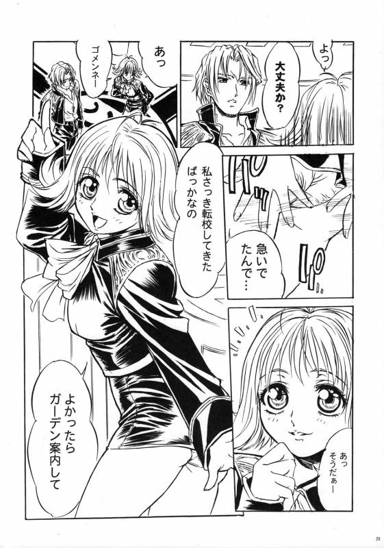 (COMIC1☆3) [Tange Kentou Club (Yokota Mamoru)] THE FUNKY ANIMAL OF LEGENDS 2 RED SIDE (Various)_24