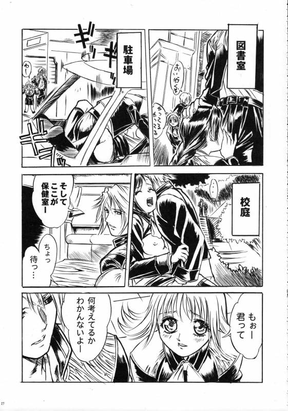 (COMIC1☆3) [Tange Kentou Club (Yokota Mamoru)] THE FUNKY ANIMAL OF LEGENDS 2 RED SIDE (Various)_25