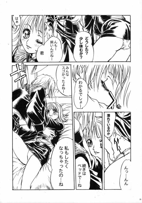 (COMIC1☆3) [Tange Kentou Club (Yokota Mamoru)] THE FUNKY ANIMAL OF LEGENDS 2 RED SIDE (Various)_26