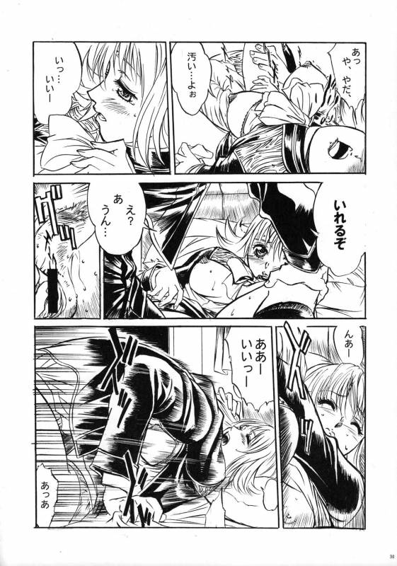 (COMIC1☆3) [Tange Kentou Club (Yokota Mamoru)] THE FUNKY ANIMAL OF LEGENDS 2 RED SIDE (Various)_28