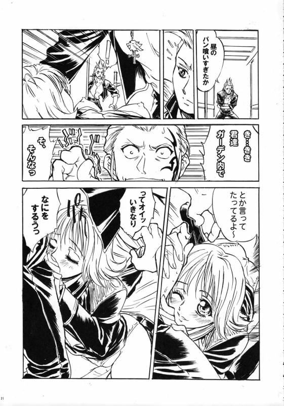 (COMIC1☆3) [Tange Kentou Club (Yokota Mamoru)] THE FUNKY ANIMAL OF LEGENDS 2 RED SIDE (Various)_29