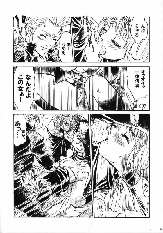 (COMIC1☆3) [Tange Kentou Club (Yokota Mamoru)] THE FUNKY ANIMAL OF LEGENDS 2 RED SIDE (Various)_30