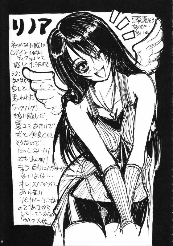 (COMIC1☆3) [Tange Kentou Club (Yokota Mamoru)] THE FUNKY ANIMAL OF LEGENDS 2 RED SIDE (Various)_37