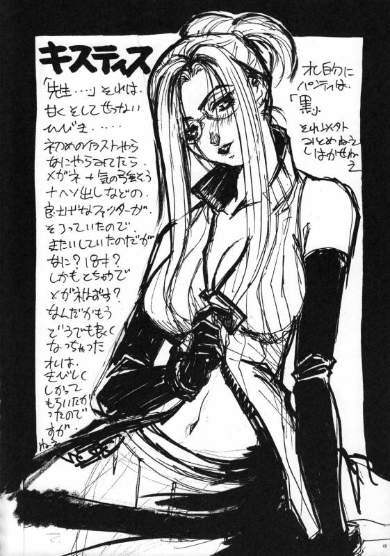 (COMIC1☆3) [Tange Kentou Club (Yokota Mamoru)] THE FUNKY ANIMAL OF LEGENDS 2 RED SIDE (Various)_38