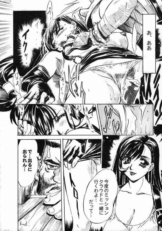 (COMIC1☆3) [Tange Kentou Club (Yokota Mamoru)] THE FUNKY ANIMAL OF LEGENDS 2 RED SIDE (Various)_48