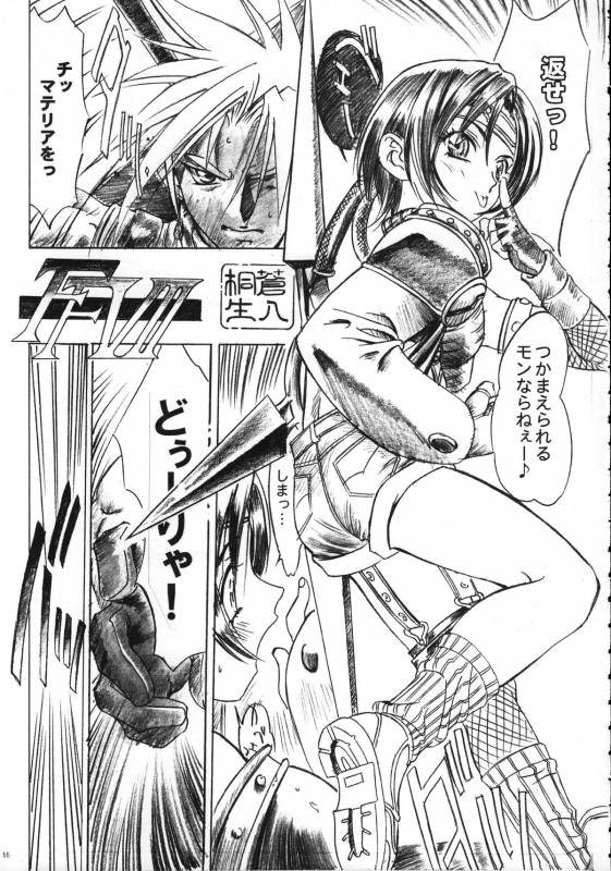 (COMIC1☆3) [Tange Kentou Club (Yokota Mamoru)] THE FUNKY ANIMAL OF LEGENDS 2 RED SIDE (Various)_53
