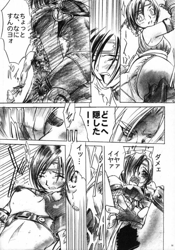 (COMIC1☆3) [Tange Kentou Club (Yokota Mamoru)] THE FUNKY ANIMAL OF LEGENDS 2 RED SIDE (Various)_54