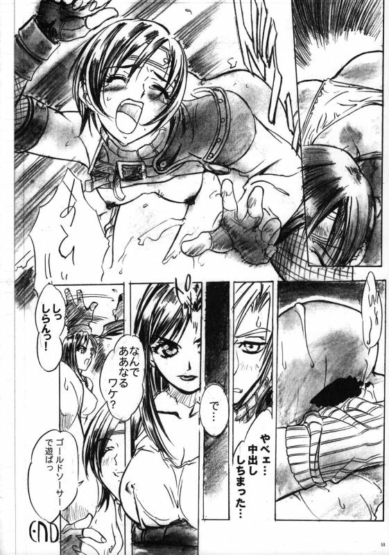 (COMIC1☆3) [Tange Kentou Club (Yokota Mamoru)] THE FUNKY ANIMAL OF LEGENDS 2 RED SIDE (Various)_56