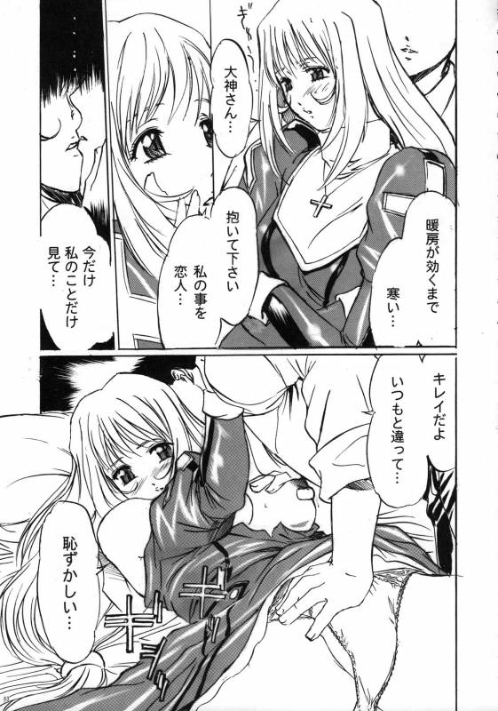 (COMIC1☆3) [Tange Kentou Club (Yokota Mamoru)] THE FUNKY ANIMAL OF LEGENDS 2 RED SIDE (Various)_61