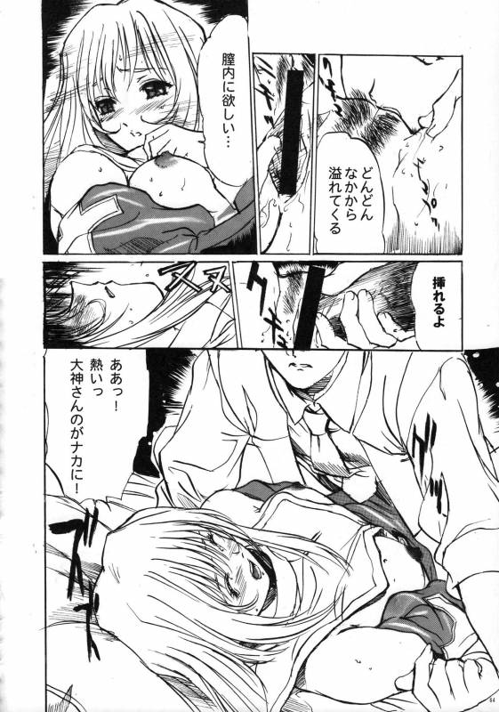 (COMIC1☆3) [Tange Kentou Club (Yokota Mamoru)] THE FUNKY ANIMAL OF LEGENDS 2 RED SIDE (Various)_62