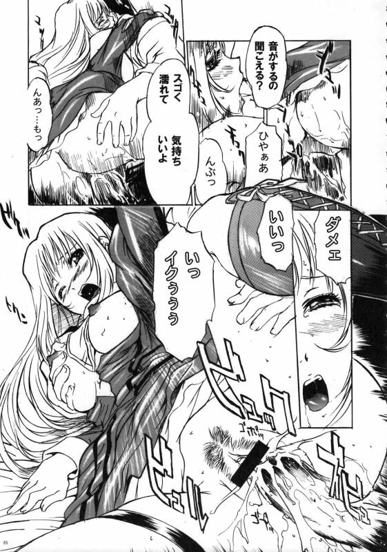 (COMIC1☆3) [Tange Kentou Club (Yokota Mamoru)] THE FUNKY ANIMAL OF LEGENDS 2 RED SIDE (Various)_63