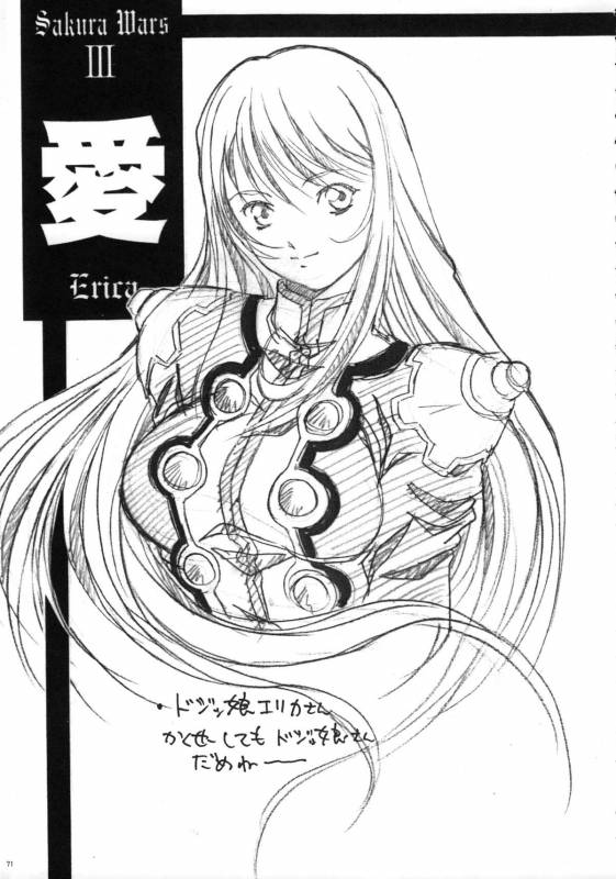 (COMIC1☆3) [Tange Kentou Club (Yokota Mamoru)] THE FUNKY ANIMAL OF LEGENDS 2 RED SIDE (Various)_69