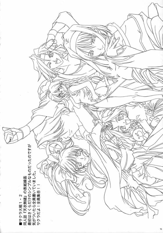 (COMIC1☆3) [Tange Kentou Club (Yokota Mamoru)] THE FUNKY ANIMAL OF LEGENDS 2 RED SIDE (Various)_74