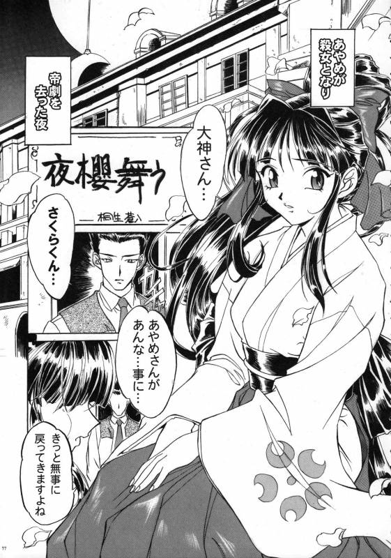 (COMIC1☆3) [Tange Kentou Club (Yokota Mamoru)] THE FUNKY ANIMAL OF LEGENDS 2 RED SIDE (Various)_75