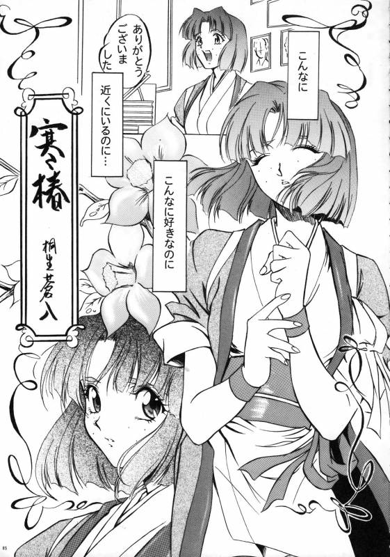 (COMIC1☆3) [Tange Kentou Club (Yokota Mamoru)] THE FUNKY ANIMAL OF LEGENDS 2 RED SIDE (Various)_83