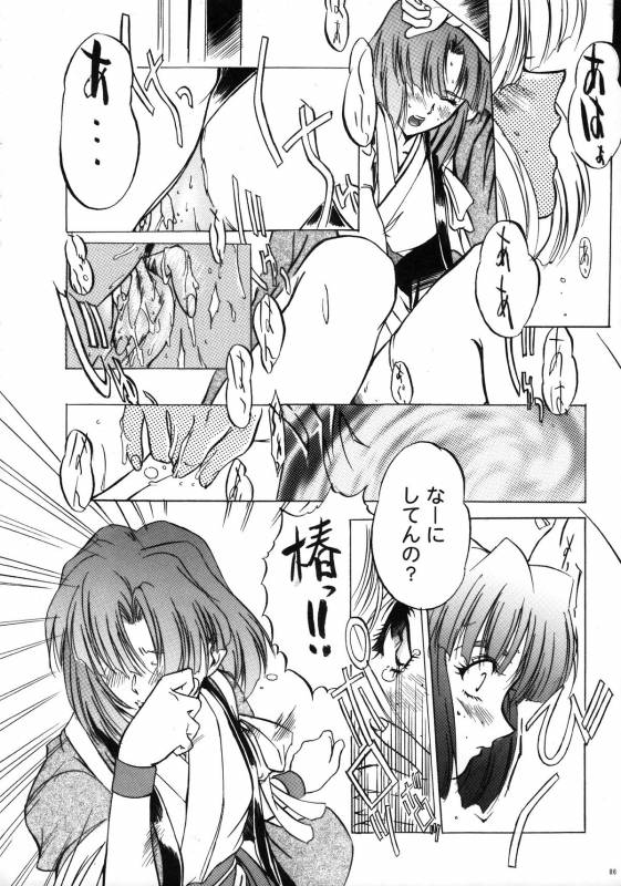 (COMIC1☆3) [Tange Kentou Club (Yokota Mamoru)] THE FUNKY ANIMAL OF LEGENDS 2 RED SIDE (Various)_84