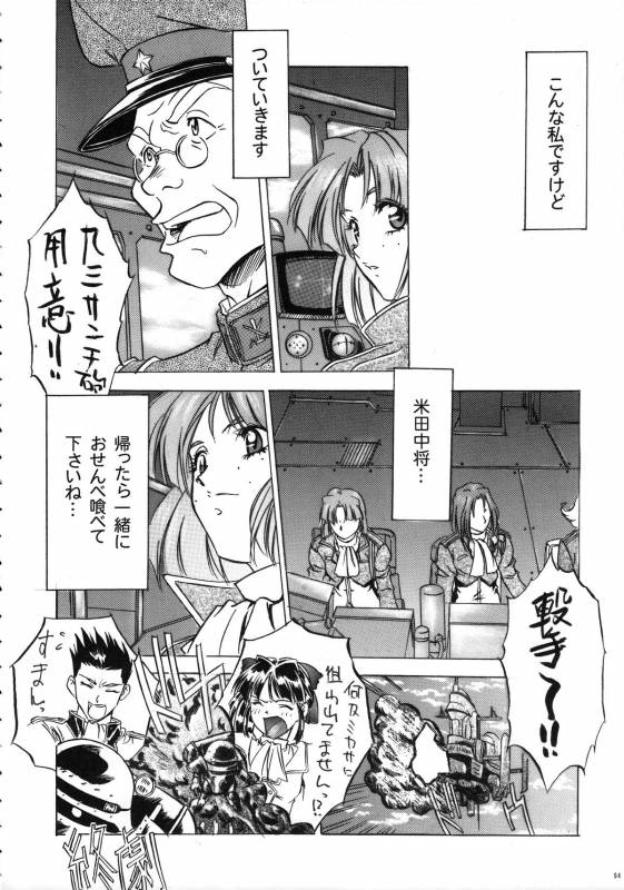 (COMIC1☆3) [Tange Kentou Club (Yokota Mamoru)] THE FUNKY ANIMAL OF LEGENDS 2 RED SIDE (Various)_92